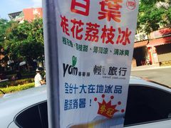 百叶温州大馄饨-百叶温州馄饨