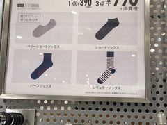 -优衣库(银座店)