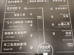 菜单-西西弗书店&矢量咖啡(壹方购物中心店)