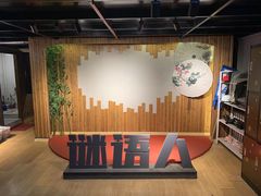 -谜语人真人演绎沉浸式密室实景游戏剧场