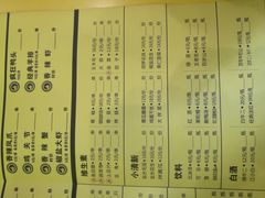 菜单-望京小腰(北京总店)