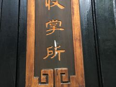 -清代四川贡院