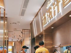 -探炉·香辣豆花烤鱼(笋岗宝能环球汇店)