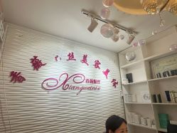 -香薇妮丝·定制减肥·身材管理