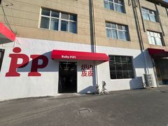 -来噻布布 Lets BUBU