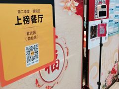 -紫光园(劲松店)