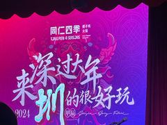 -同仁四季椰子鸡(海岸城天利店)