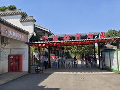 -武汉紫薇都市田园