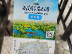 -西溪国家湿地公园