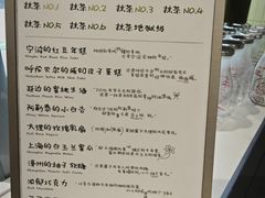 -鹤茶野所(上海首店)