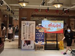 -欣旺·迎宾楼·百年无锡菜