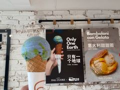 -Dal Cuore 达可芮冰淇淋(陕西北路店)