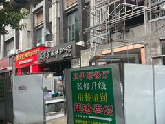 -丝路香妃清真餐厅·新疆菜