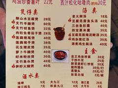 -醉贤居