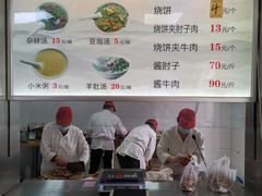 -老四烧饼铺(丽源路店)