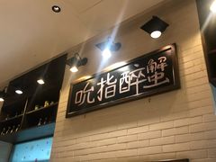 -荣小馆(临海世纪花城店)