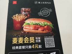 -麦当劳(欢乐谷店)