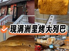 -秀云俄罗斯列巴屋(军星小区店)