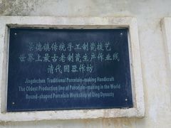 -景德镇古窑民俗博览区