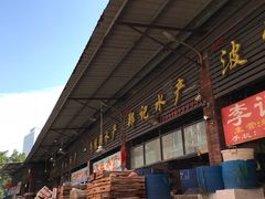 -黄沙水产交易市场