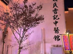 -屯溪老街