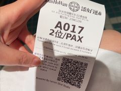 -添好运点心专门店(深水埗店)