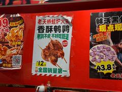 -老天桥蛙炉火锅(姑苏总店)
