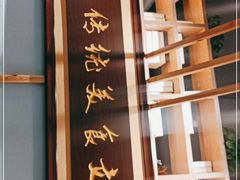 -东方肉馆(文庭雅苑店)