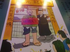 -澳门陈光记烧味饭店(郎家园店)