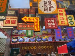-广信牛奶甜品世家(台东店)