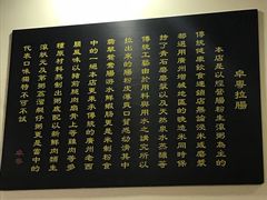 -卓粤拉肠(红庙店)