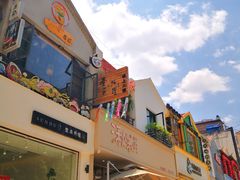 -源一咖啡馆(麒麟巷步行街店)