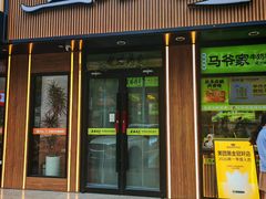 -丝路传奇·中国拉面航母店(北医三院店)