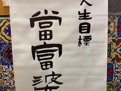 -捡角台湾食堂(宝山店)