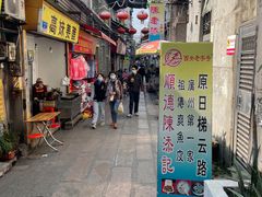 -陈添記·祖傳爽鱼皮·西关老字号(广州首店)