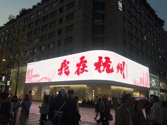 -九月生活(清波街店)