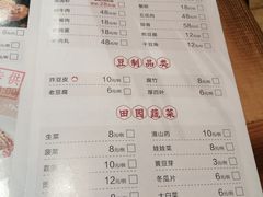 菜单-锅来乐地锅鸡(安亭店)