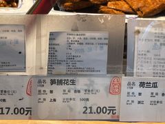 -上海全国土特产食品商场(淮海中路店)