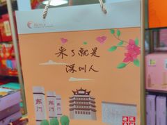 -鹏城八珍深圳特产手信(罗湖店)
