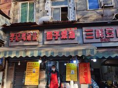-燕子煨汤(山海关路店)