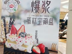 -DQ·蛋糕·冰淇淋(万象城店)