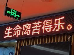 -素满香·素食自助餐(苏州·观前街店)