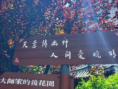 -李叔同故居纪念馆