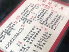 -华威达牛庄(黄埔大道西店)