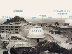 -紫金山天文台