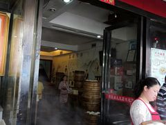 门面-清泉阁包子铺(中山路店)