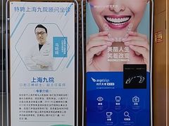 -诺贝川口腔(春都路旗舰店)