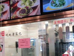 -功德林(南京西路店)