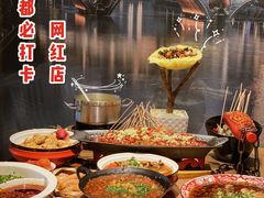 -成都吃客(九眼桥店)