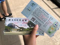 -陕西自然博物馆